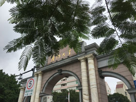 厦门大学2015